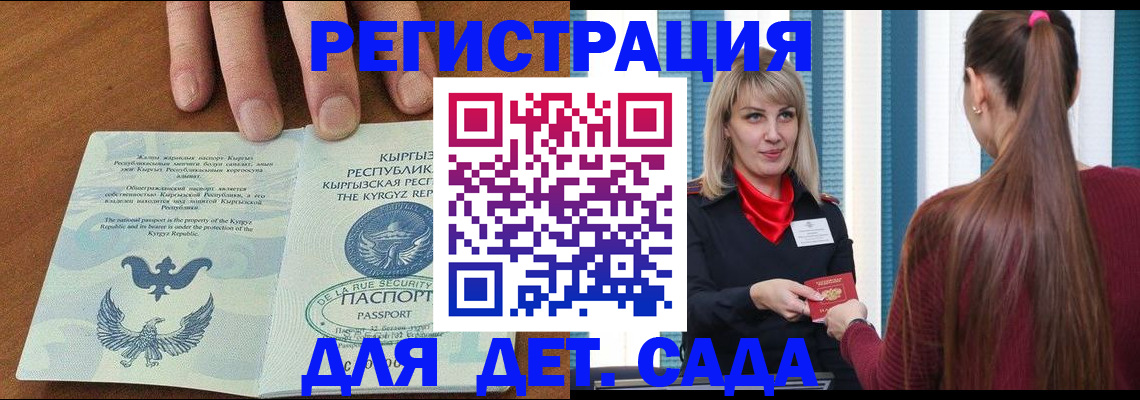 временная регистрация 2025 в Нижней Салде