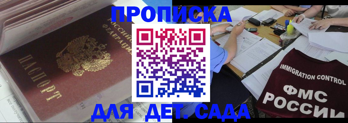 регистрация для дет. сада в Нижней Салде