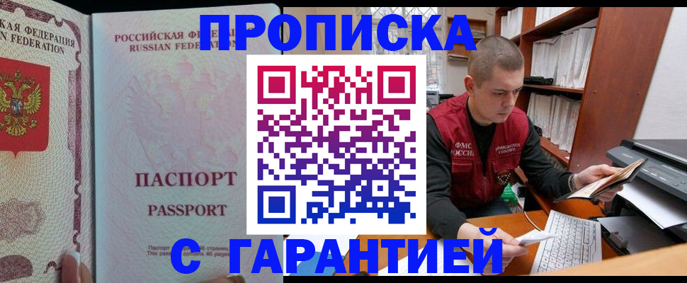 временная регистрация в Нижней Салде
