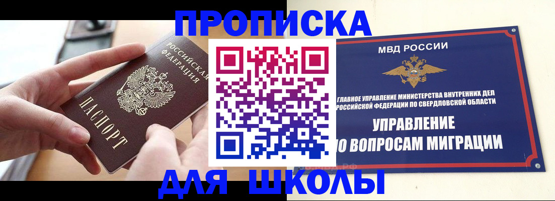 прописка законно в Нижней Салде