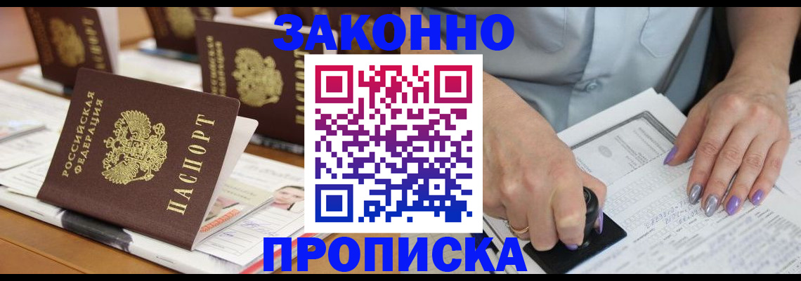 временная регистрация недорого в Нижней Салде