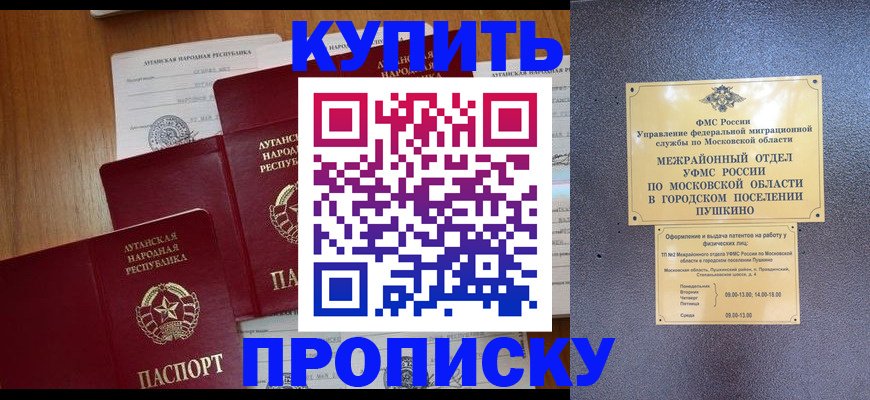 прописка в квартире в Нижней Салде