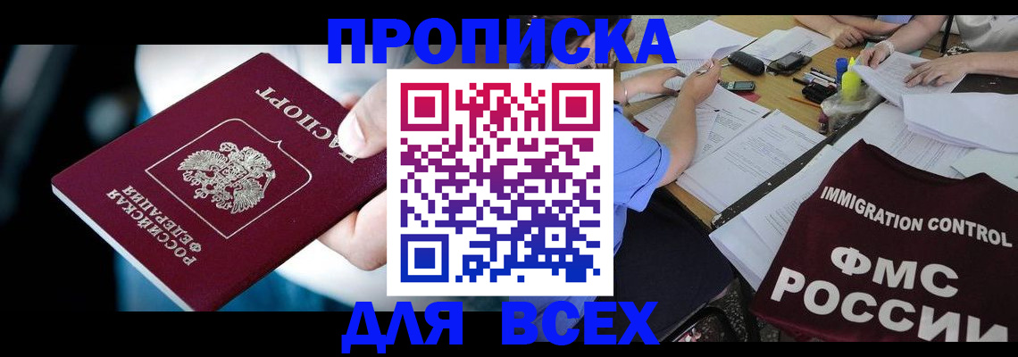 временная регистрация собственник в Нижней Салде