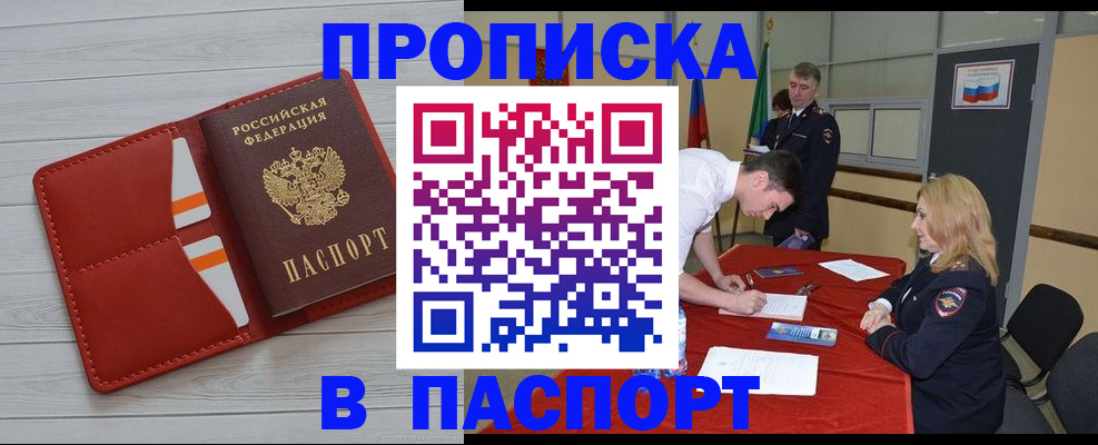 прописка гарантия в Нижней Салде