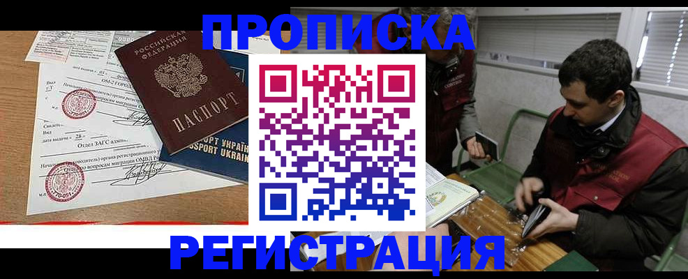 прописка законно в Нижней Салде