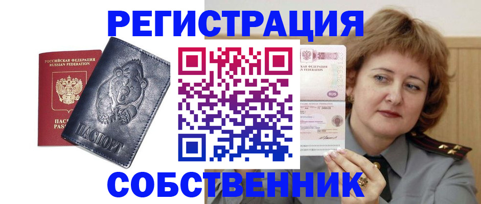 временная регистрация недорого в Нижней Салде