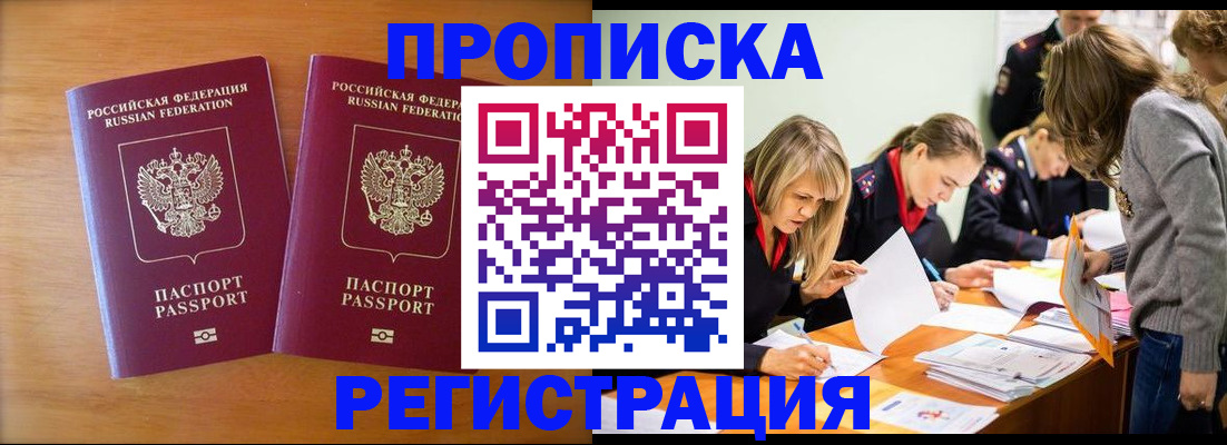 временная регистрация поиск в Нижней Салде