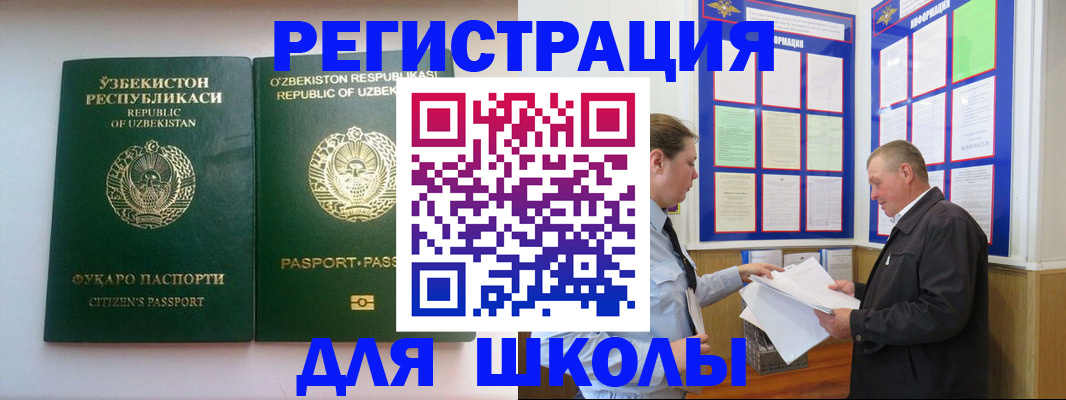 временная регистрация купить в Нижней Салде