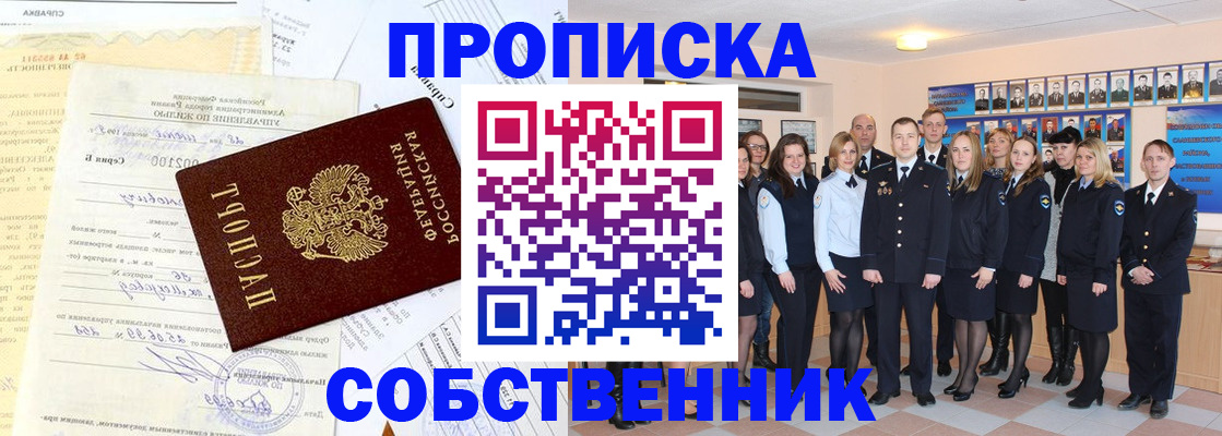 временная регистрация надежно в Нижней Салде